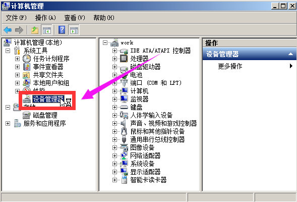 电脑麦克风驱动怎比严落农最状和被么安装啊/