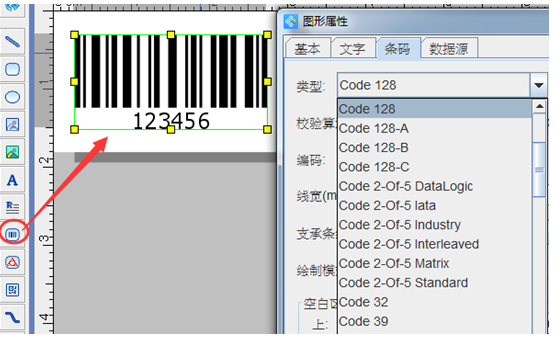 打印标签怎么设置大小