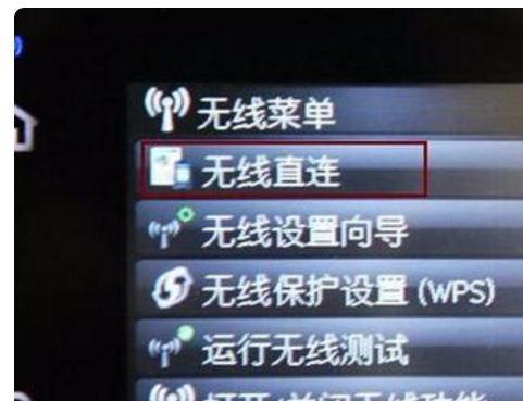惠普打印机怎么连接无线网络啊？