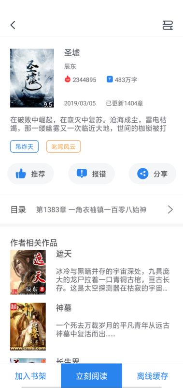 免费小说APP？