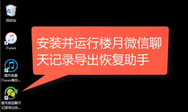 微信里来自的聊天记录有啥方法打印出来吗？