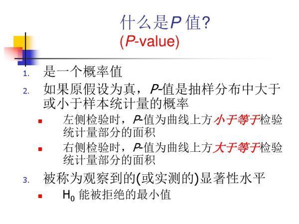 t值是什么意思？