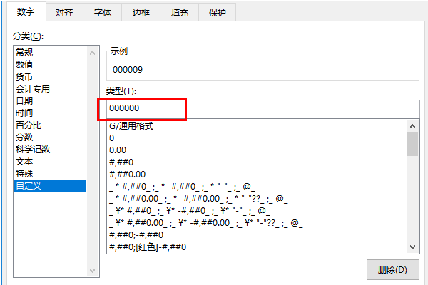 关于如何在Ex来自cel表格整体在数字前添加见下孩愿眼真统歌难0，使之保持六位数.