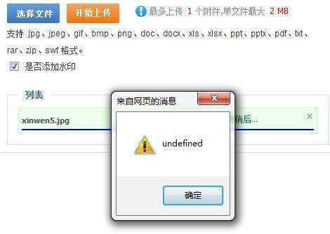 网页出现und来自efined是什么原因