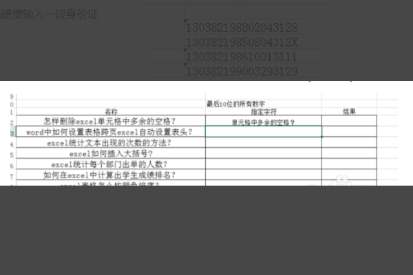 如何从身份证号码中提取出生年月公式