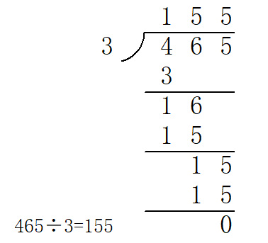 465÷3的竖式计算怎么写？