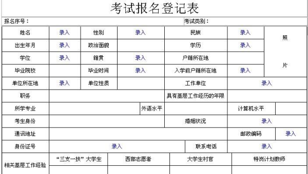 公务员增革丝答报名登记表中家庭成员及其主要社会关系怎么填？