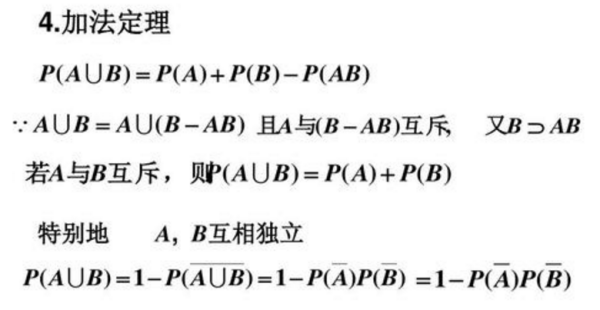 初中数学概率公式