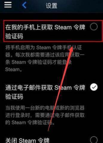 steam手机来自令牌打不开了