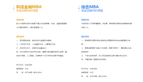 在职mba一年学费多少钱？