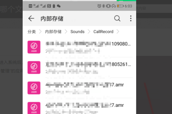 华为Mate 9的通话录音文件保存在哪个文件夹里？