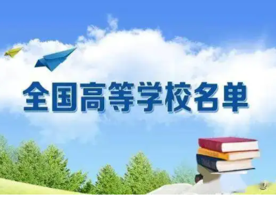 2021年全国大学录取分数线一览表