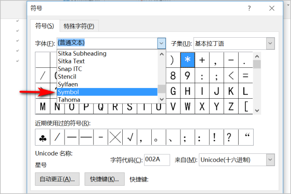 用符号Sy来自mbol字符167来替换字符*怎么操作