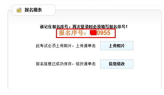 省考公务员审核通过后还能修改职位吗