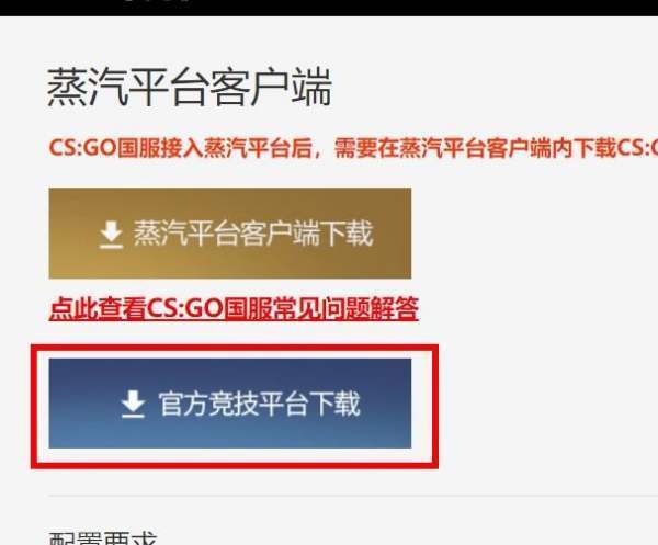 csgo在哪里下载啊？