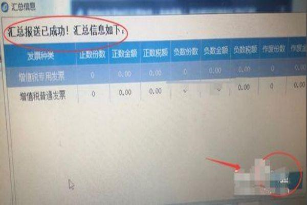 税控盘清卡怎么操作流程图