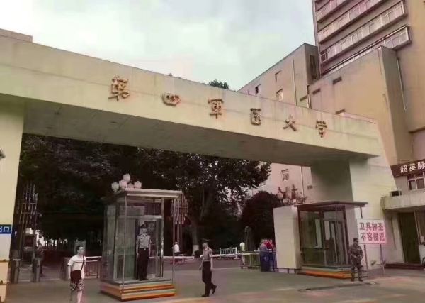 中国人民解放军第四军医大学近年的录取分数线是多少！