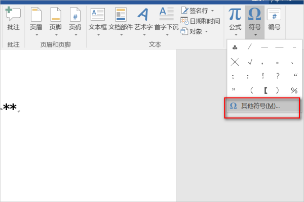 用符号Sy来自mbol字符167来替换字符*怎么操作