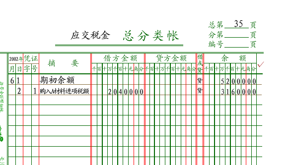 “应交税金——减来自免税”科目年末是否结转？