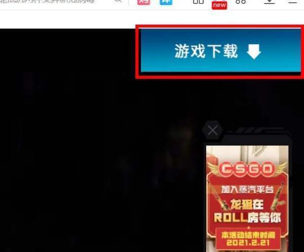 csgo在哪里下载啊？