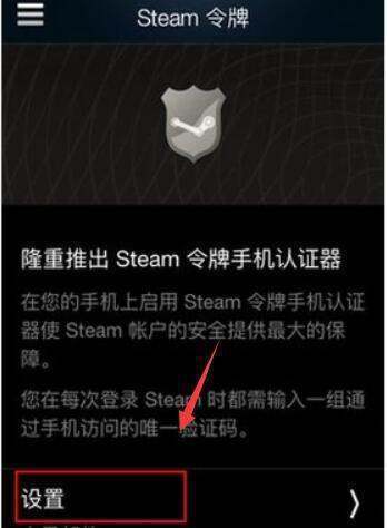 steam手机来自令牌打不开了