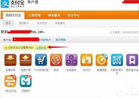 注册企业支付宝有什么好处？