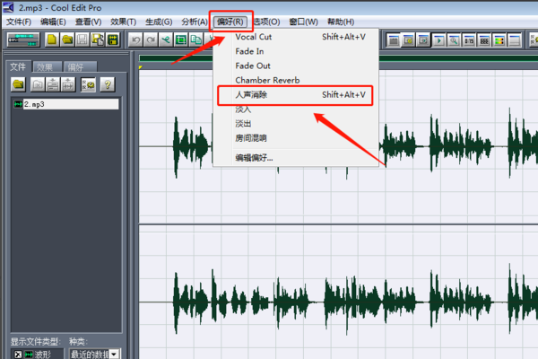 cool edit怎么完美的消除人声