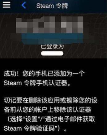 steam手机来自令牌打不开了