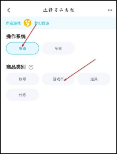 梦幻西游手游整决怎么把金币换成人民币？来自