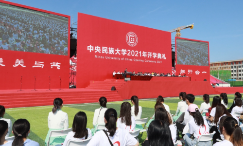 中央民族大学专业排名