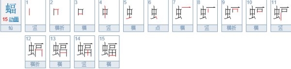 蝠鲼怎么读