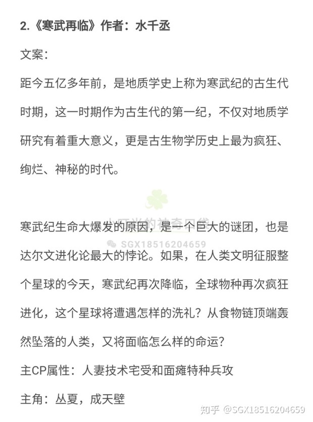 求水千丞的针锋对决txt百度云来自全文加番外