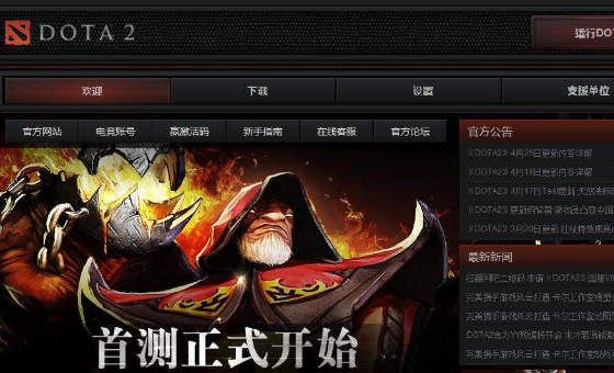 dota2国服代码是什么？