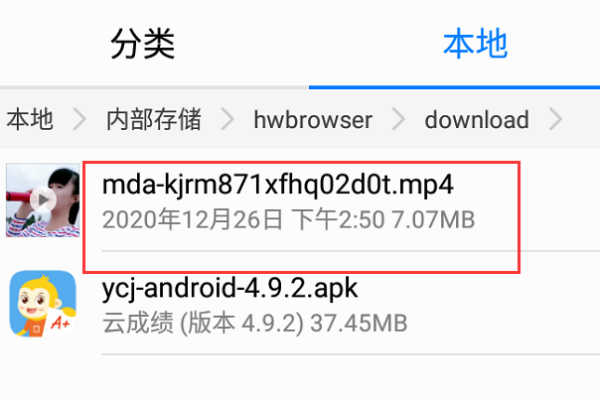 华为手机浏览器下载的视频在哪里可以找到