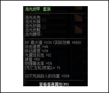 60版本的dnf装备一览表是什么？