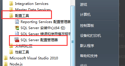 如何开启sql server服务