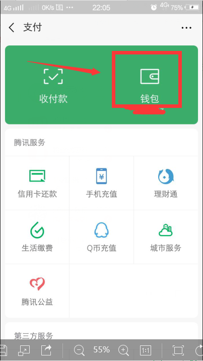 微信支付交易单号能查到谁吗？