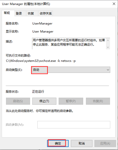 win10的开始菜单点击没宗端固那有反应。