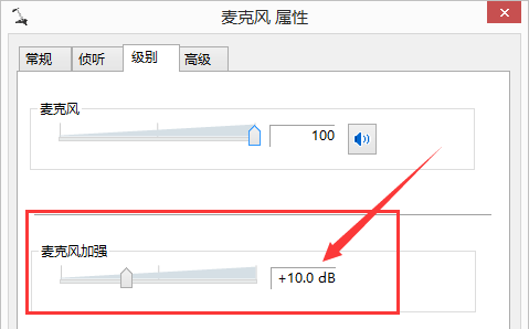 电脑麦克风不能说话是怎么回事