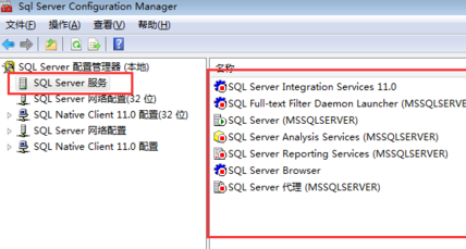 如何开启sql server服务