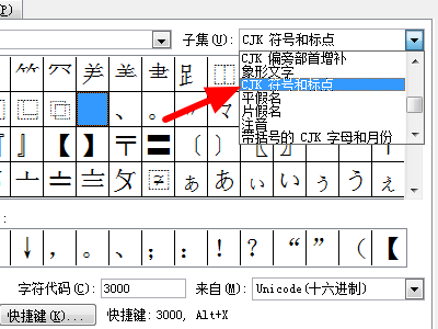 如何在文件中插入文件括号〔〕呢？