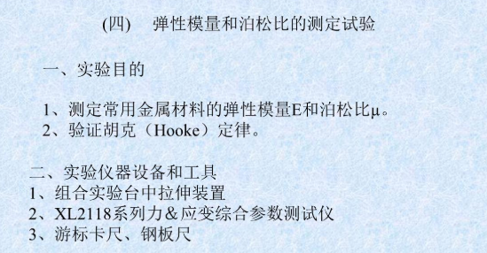 剪切模量，弹性模量和泊松比存在来自什么关系？在什么条件云话大黑你下成立？