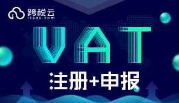 有谁知道vat no，是什么意思