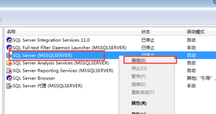 如何开启sql server服务