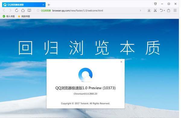 QQ唱紧阳来设开接Browser是什么