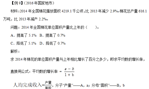 两期平均数增长率公式是什么？