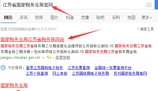 江苏一般纳税人资格来自网上查询