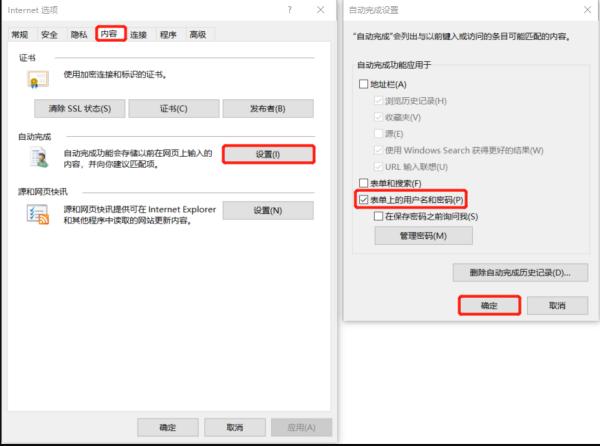 网页密码怎么取消来自保存 网页密码取消保存的方法