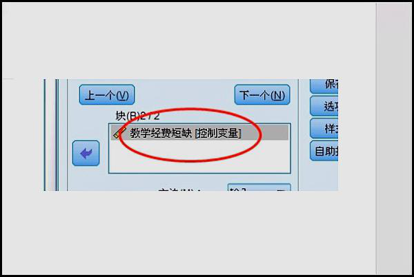 怎么用spss进行回归分析 控制变量