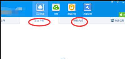 downloading文件用什么打开